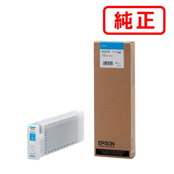 エプソン 純正インク SC2C70 SC-S30650/SC-S50650用 シアン 700ml  
