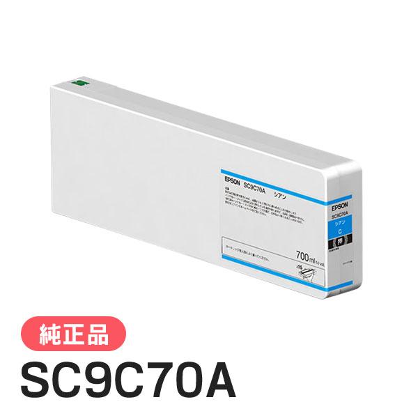 EPSON SC9C70A シアン　インクカートリッジ 700ml エプソン（EPSON） 純正インク インクカートリッジ SC9C70A シアン
