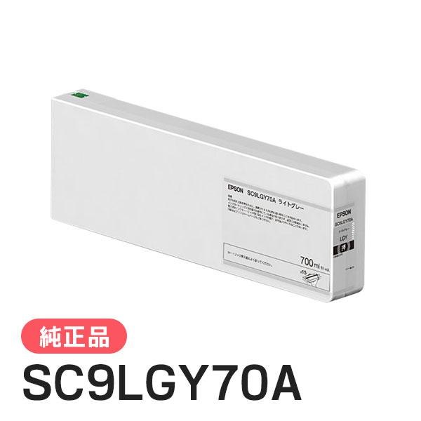 Epson SC9LGY70A ライトグレーインクカートリッジ 700ml エプソン（EPSON） 純正インク インクカートリッジ SC9LGY70A ライト