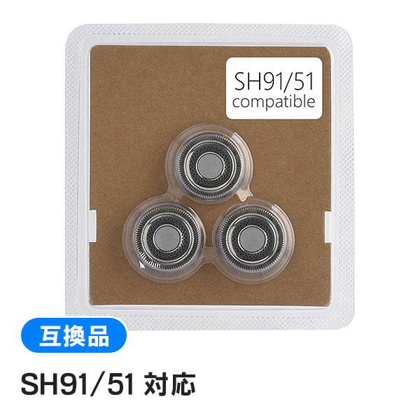 Philips（フィリップス） シェーバー 9000 8000 シリーズ用 SH91/51