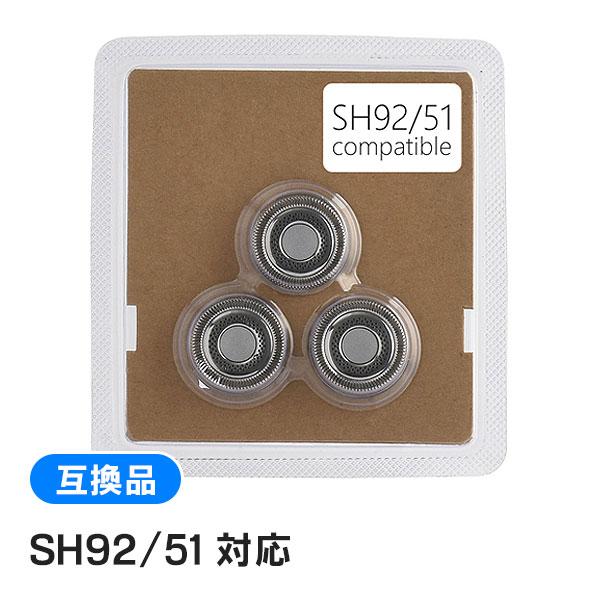 フィリップス　プレステージ　シェーバーユニット　替刃　9000 Philips（フィリップス） シェーバー 9000 プレステージ用 SH92/51