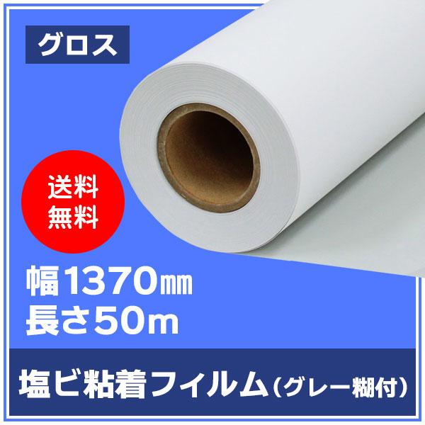 n܃CNpfBA p OX rStB O[ 1370mm×50m