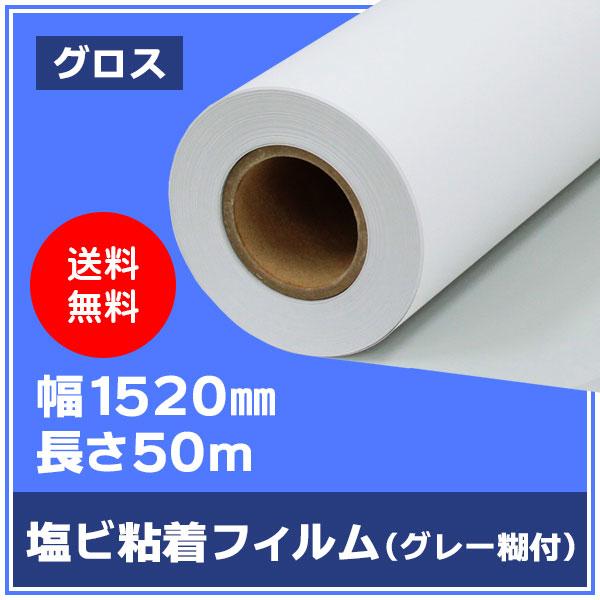 n܃CNpfBA p OX rStB O[ 1520mm×50m