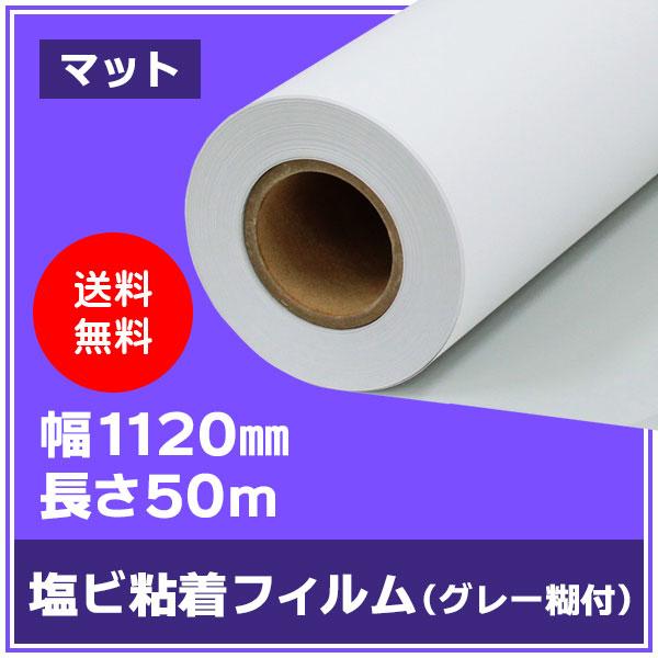 n܃CNpfBA p }bg rStB O[ 1120mm×50m