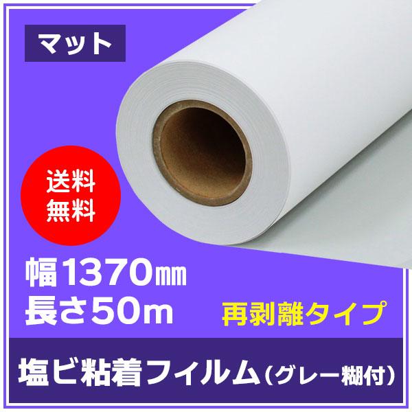 n܃CNpfBA p }bg rStB O[ 1370mm×50m