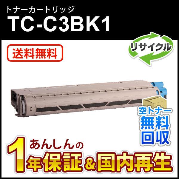沖データ TC-C3BK1 (TCC3BK1) リサイクルトナーカートリッジ ブラック