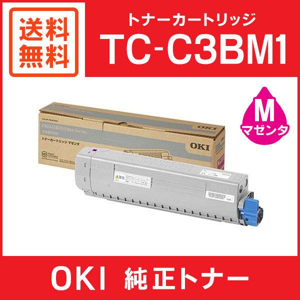 OKI トナーカートリッジ TC-C3BM1 沖データ OKI 純正品 TC-C3BM1 トナーカートリッジ マゼンタ