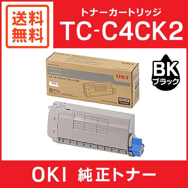 OKI TC C4CK2 大容量 ブラック 国内純正品在庫品 お