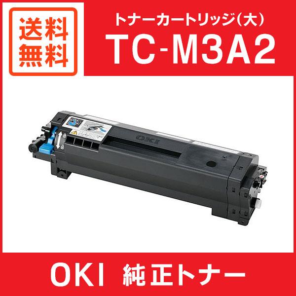 OKI 純正品 TC-M3A2 トナーカートリッジ (大) :TC-M3A2:ミタストア