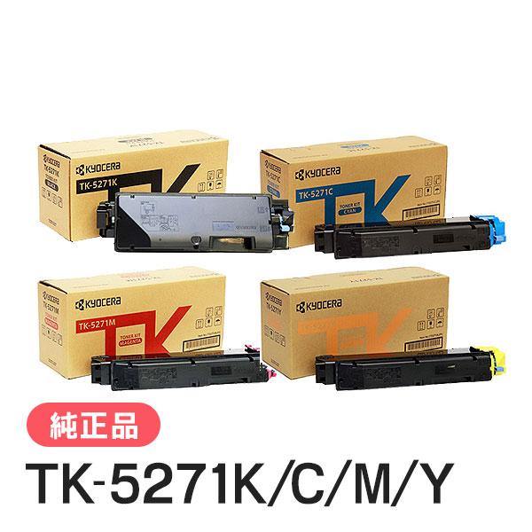 京セラドキュメントソリューションズ 京セラ 純正品 TK-5271K/TK-5271C