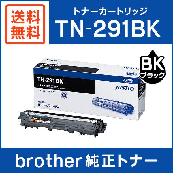 BROTHER 純正品 TN-291BK / TN291BK トナーカートリッジ ブラック TN