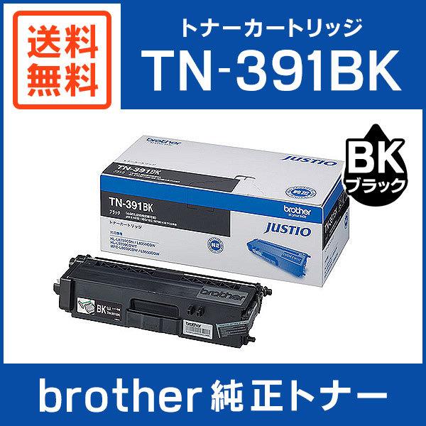 未使用品 brother トナーカートリッジ JUSTIO 3色 TN-391 【公式通販】