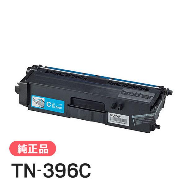 ブラザー工業 BROTHER 純正品 TN-396C / TN396C トナーカートリッジ 
