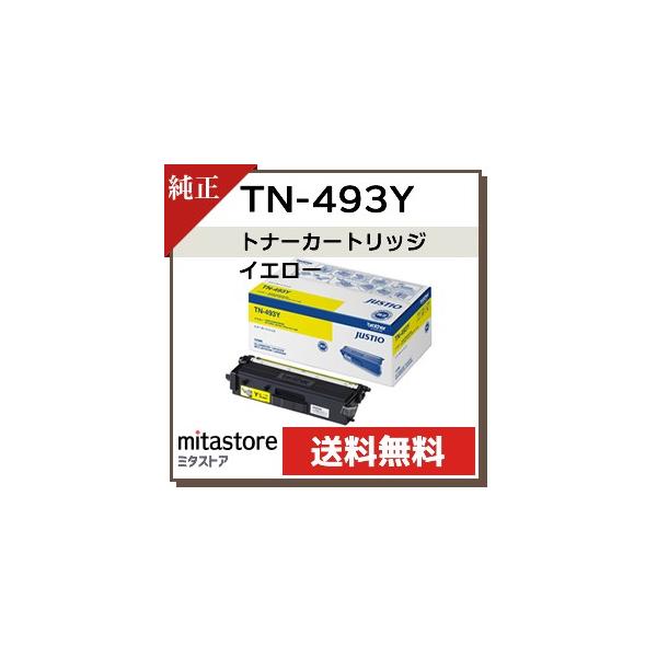 ブラザー工業 BROTHER 純正品 TN-493Y / TN493Y トナーカートリッジ