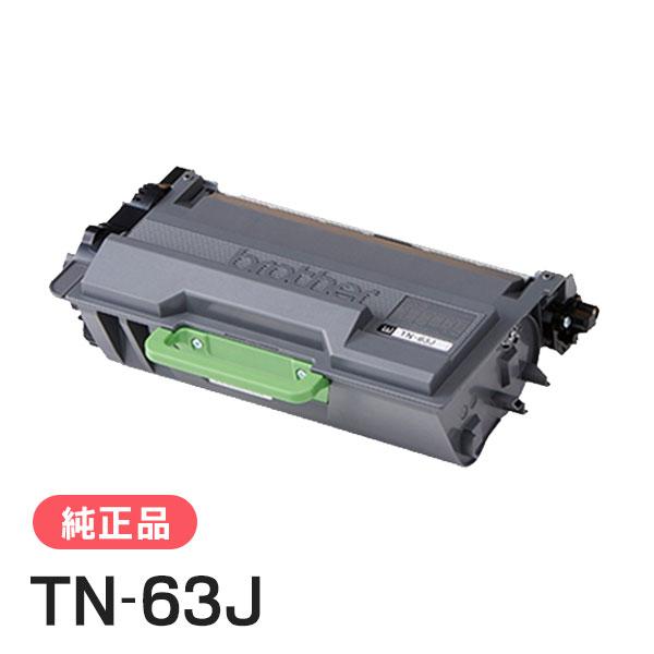 ブラザー工業 BROTHER 純正品 TN-63J / TN63J 超大容量トナー 