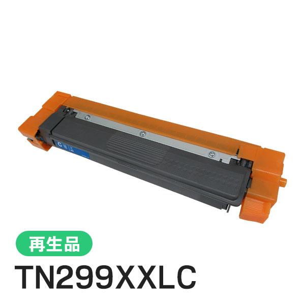ブラザー対応 超・大容量リサイクルトナーカートリッジ シアン TN299XXLC(TN299C) 即納再生品
