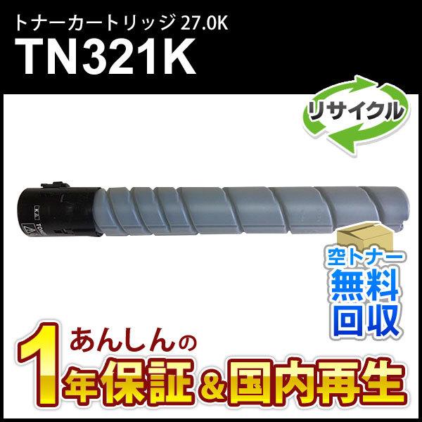 コニカミノルタ コニカミノルタ対応 リサイクルトナー(27.0K