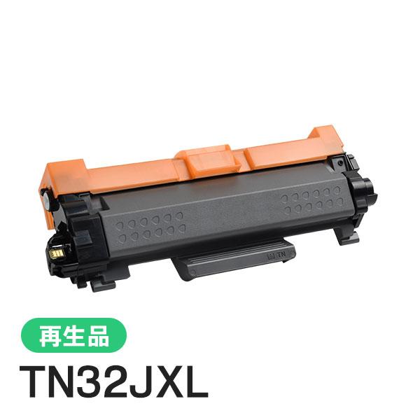 ブラザー工業 ブラザー対応 リサイクルトナーカートリッジ TN32JXL