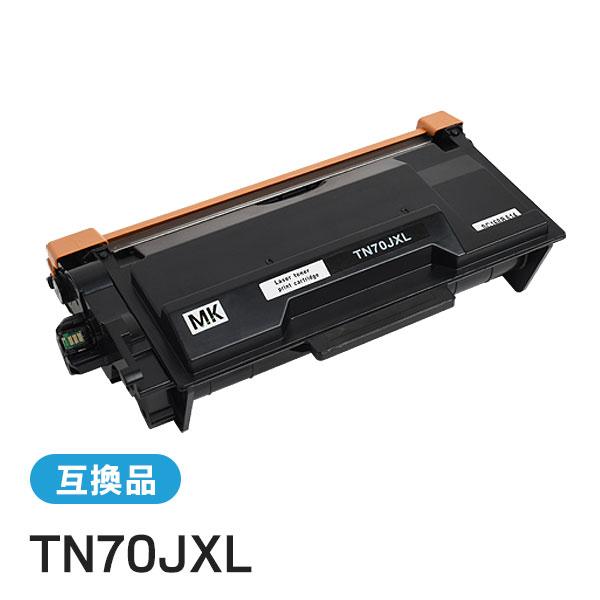 ブラザー工業 ブラザー用 TN70JXL 互換 トナーカートリッジ