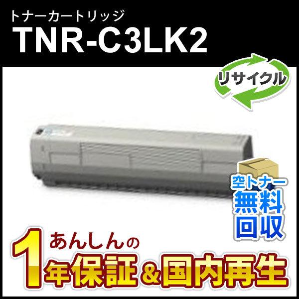 沖データ TNR-C3LK2 (TNRC3LK2) 大容量リサイクルトナーカートリッジ