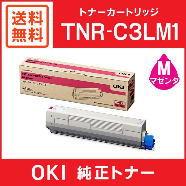 沖データ OKI 純正品 TNR-C3LM1 トナーカートリッジ マゼンタ