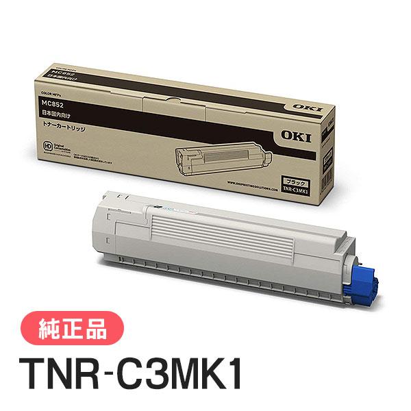 沖データ OKI TNR-C3MK1トナーカートリッジ 黒2本/ブラック 純正 沖データ OKI 純正品 TNR-C3MK1 トナーカートリッジ ブラック