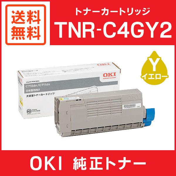 OKI 大容量トナーカートリッジ イエロー C711dn C710dn用 TNR-C4GY2