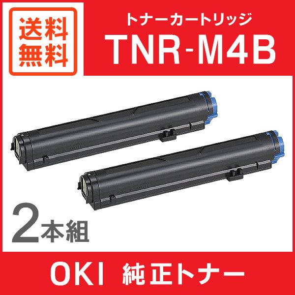 沖データ（OKI） 純正トナーカートリッジ TNR-M4B  2個 沖データ OKI 純正品 TNR-M4B トナーカートリッジ 2本セット