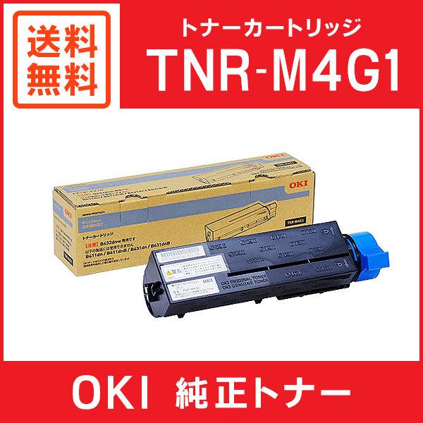 OKI 純正品 TNR-M4G1 トナーカートリッジ :TNR-M4G1:ミタストア - 通販