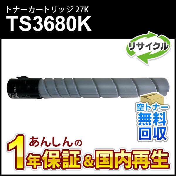 muratec（ムラテック） ムラテック対応 リサイクルトナーカートリッジ
