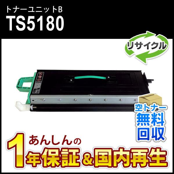 muratec（ムラテック） ムラテック対応 リサイクルトナーユニットB