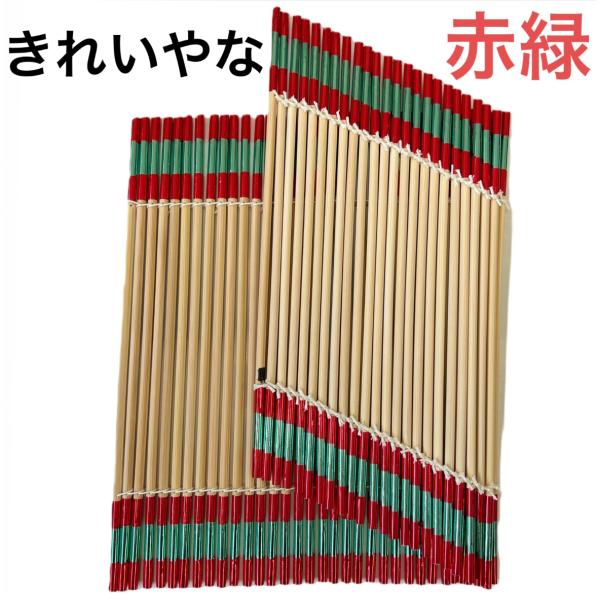 八房流南京玉すだれ きれいやな (赤/緑) : 南京玉すだれショップみたて