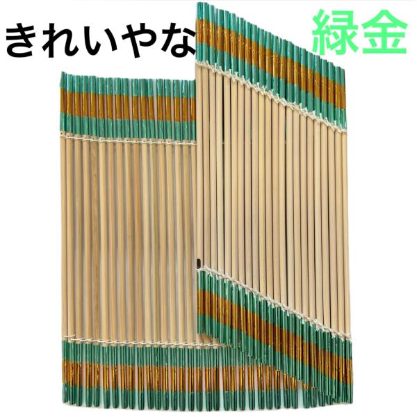 八房流南京玉すだれ　きれいやな　(緑/金)