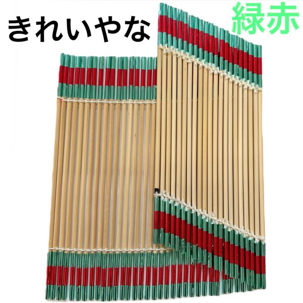 八房流南京玉すだれ　きれいやな　(緑/赤)