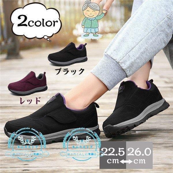 スニーカー レディース 介護シューズ 高齢者シューズ リハビリシューズ 外履き マジックテープ 外反母趾 通気性 柔軟性 女性用 中高齢者靴 おしゃれ Wwii ql231 ミッチーショップ 通販 Yahoo ショッピング