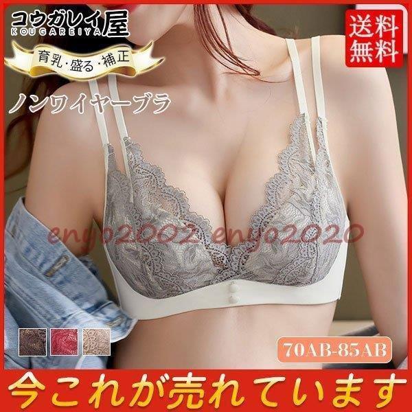 ナイトブラ ショーツセット 補正 ノンワイヤーブラ レース ランキング 産前産後 おしゃれ スポブラ 代 30代 40代 Wwii ql767 ミッチーショップ 通販 Yahoo ショッピング