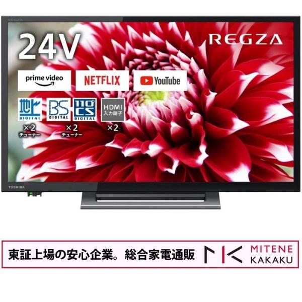 東証上場の安心企業/東芝 24V型 デジタルハイビジョン液晶テレビ REGZA 24V34 [24イ...