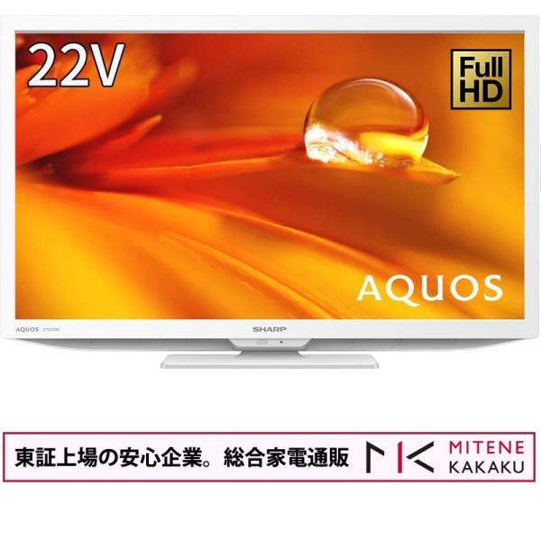 テレビ22インチ　シャープ製 22V型液晶テレビ】2T-C22DE-Wの開封～【シャープ】 - YouTube