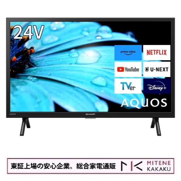 AQUOS 東証上場の安心企業/シャープ 24V型ハイビジョン液晶 AQUOS 東証上場の安心企業/シャープ 24V型ハイビジョン液晶