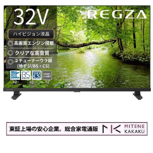 【美品】32S25S TOSHIBA　東芝 液晶テレビ 32V型 26年製 REGZA（レグザ） 東証上場の安心企業/REGZA 32V型ハイビジョン液晶