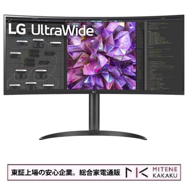 【ほぼ新品】LG 34WQ75C-B 34型 UWQHD曲面ディスプレイ LGエレクトロニクス LG 34型 UWQHDウルトラワイド曲面