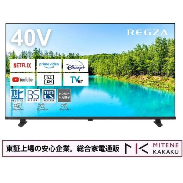 【REGZA9/19まで】40V34 40インチ 液晶テレビ REGZA 新品訳アリ品/REGZA 40インチ ハイビジョン液晶テレビ 40V35N