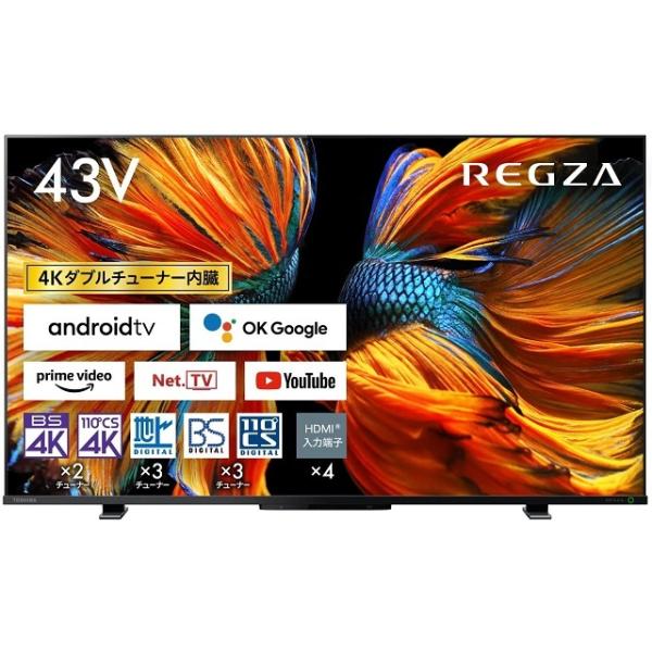 REGZA 東証上場の安心企業/東芝 43Z570K 43V型 4Kチューナー内蔵 外