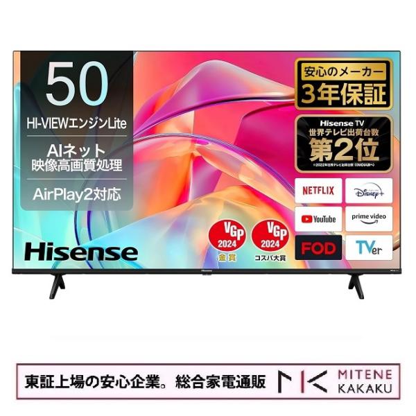 ハイセンス 東証上場の安心企業/ハイセンス 50V型 4Kチューナー ハイセンス 東証上場の安心企業/ハイセンス 50V型 4Kチューナー