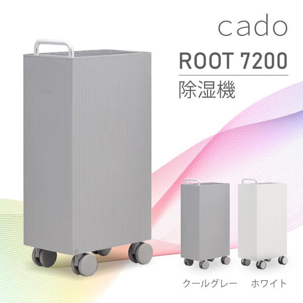 cado 【東証上場の安心企業】【新品・在庫あり☆】DH-C7200-CG ○cado 