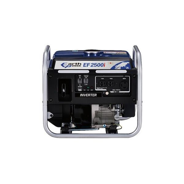 インバーター発電機 EF2500i 正弦波 (定格出力2.5kVA) 高出力 EarthPOWER ガソリン発電機