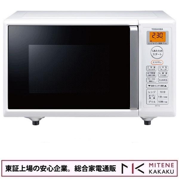 ★美品★TOSHIBA東芝電子レンジ オーブンレンジ ER-T16 2020年製 TOSHIBA（東芝） 東証上場の安心企業/東芝 オーブンレンジ 16L ER-T16