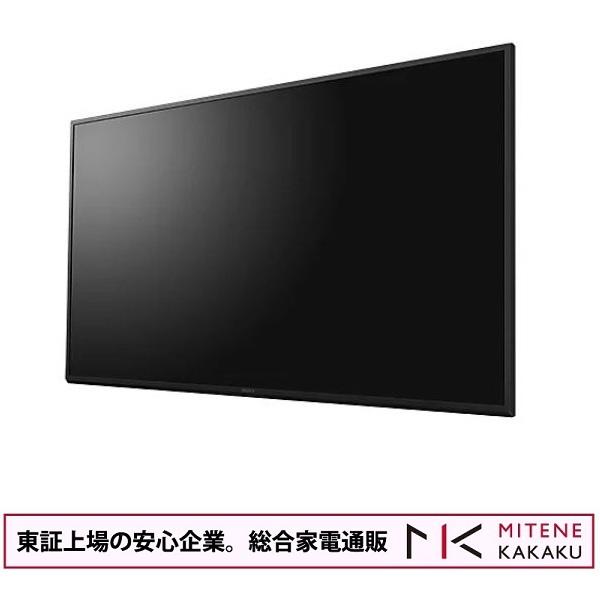 SONY 東証上場の安心企業/ソニー 43V型 法人向けブラビア 4K液晶 SONY 東証上場の安心企業/ソニー 43V型 法人向けブラビア 4K液晶