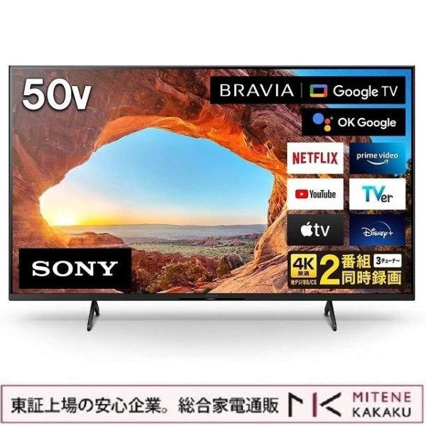 BRAVIA 東証上場の安心企業/ソニー 50V型 4Kチューナー内蔵 液晶テレビ