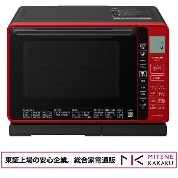 【送料無料】日立 過熱水蒸気オーブンレンジ ヘルシーシェフ MRO-S7A ヘルシーシェフ 日立 HITACHI 過熱水蒸気オーブンレンジ MRO-S7A/送料